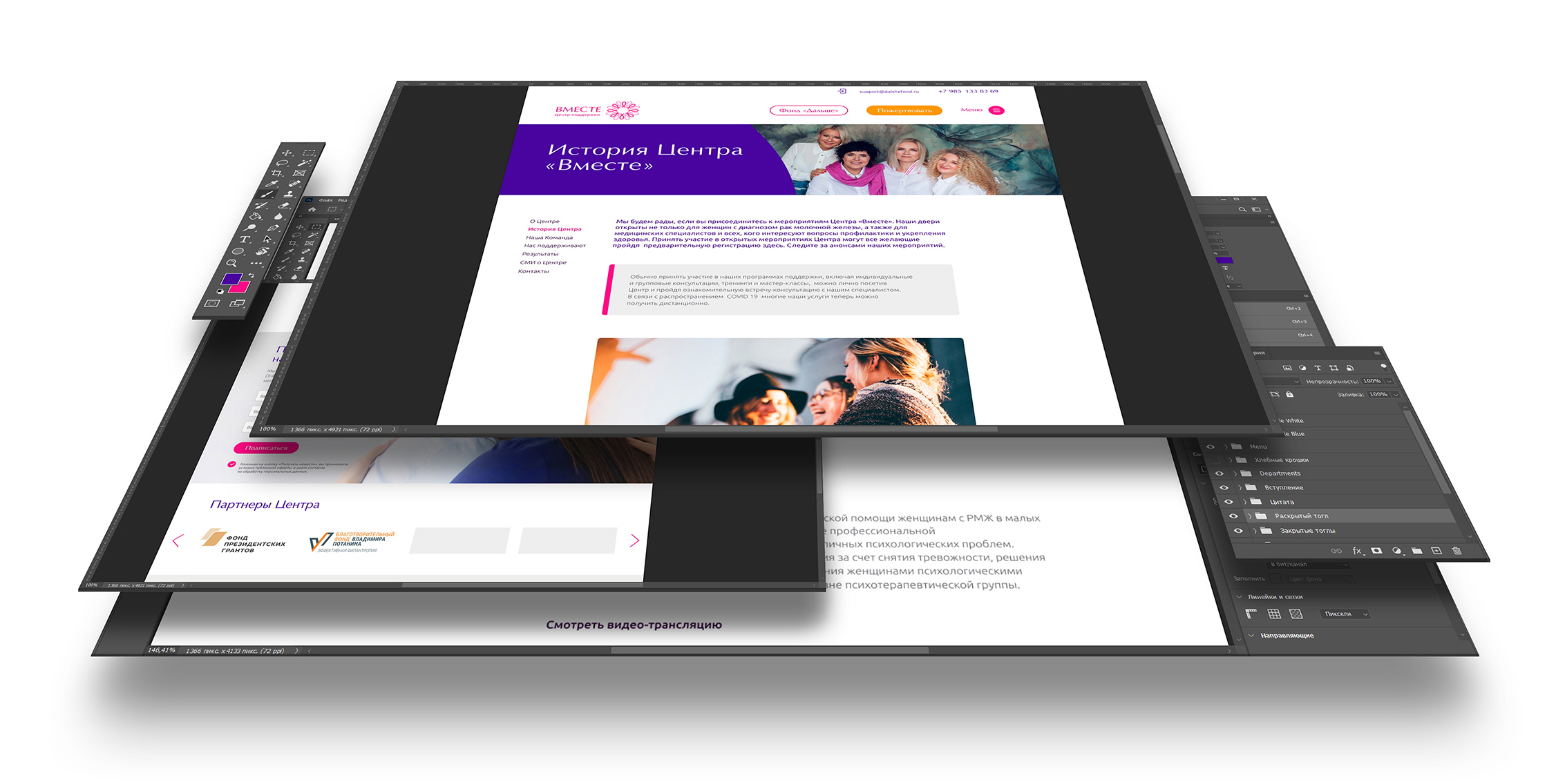 Разработка сайтов на CMS 1С Битрикс для НКО/АНО